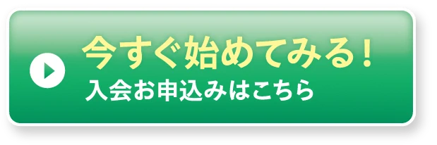 申込バナー